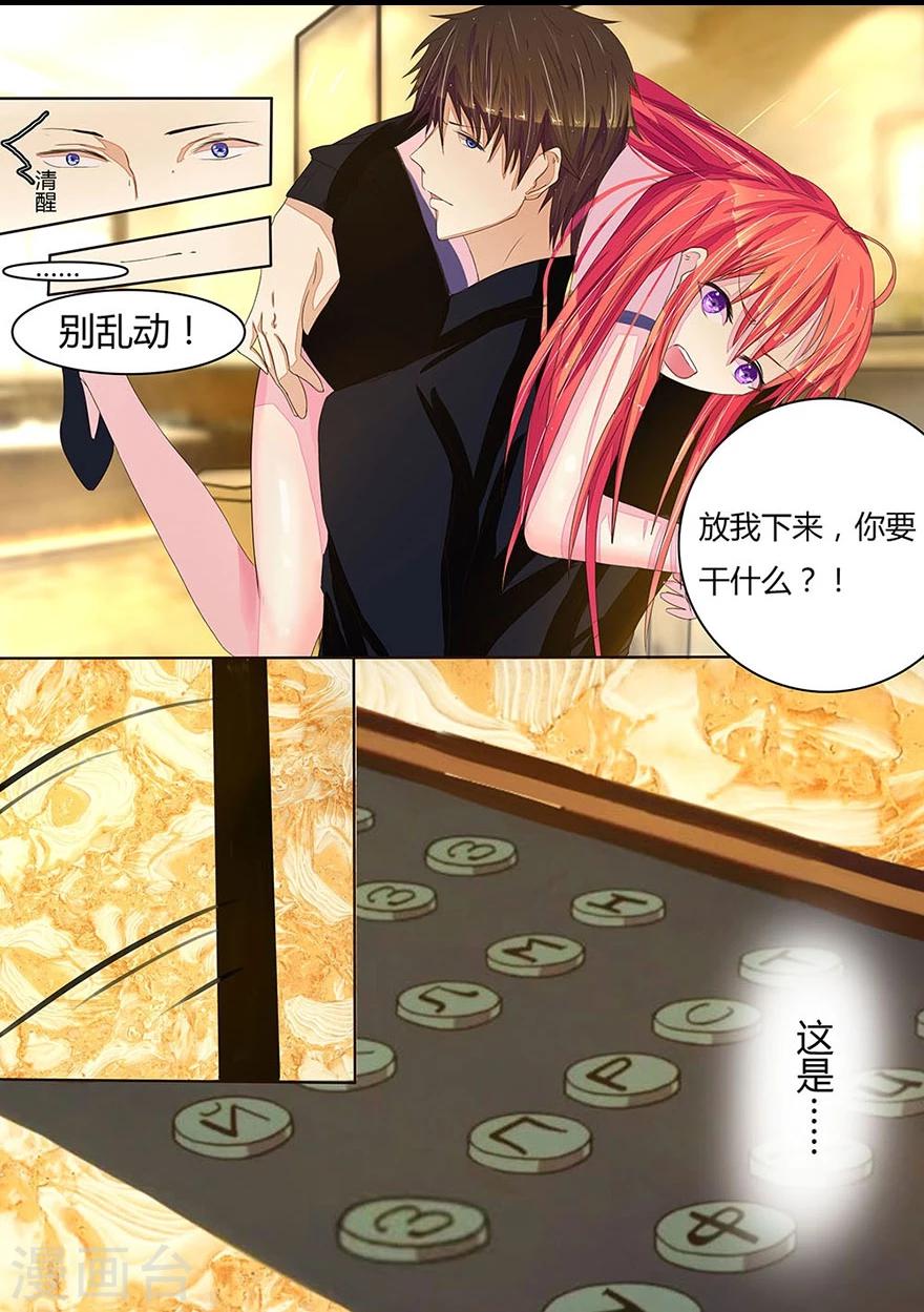 第14话 不要胡来-第14话