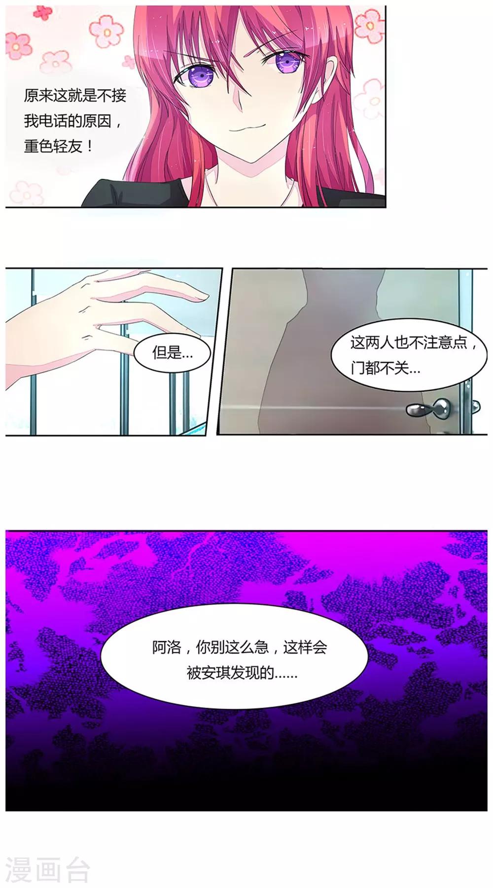 第18话 被出轨-第18话