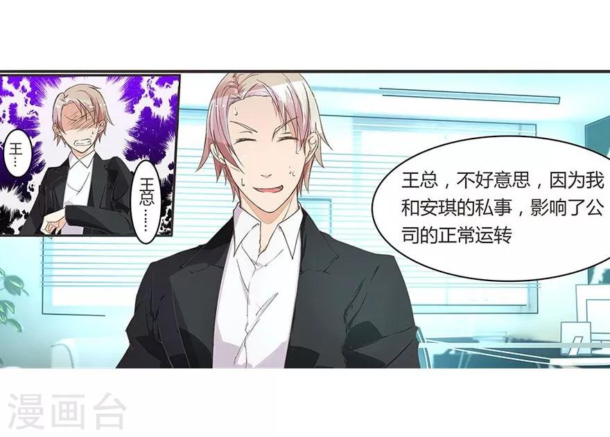 第22话 撕逼渣男-第22话