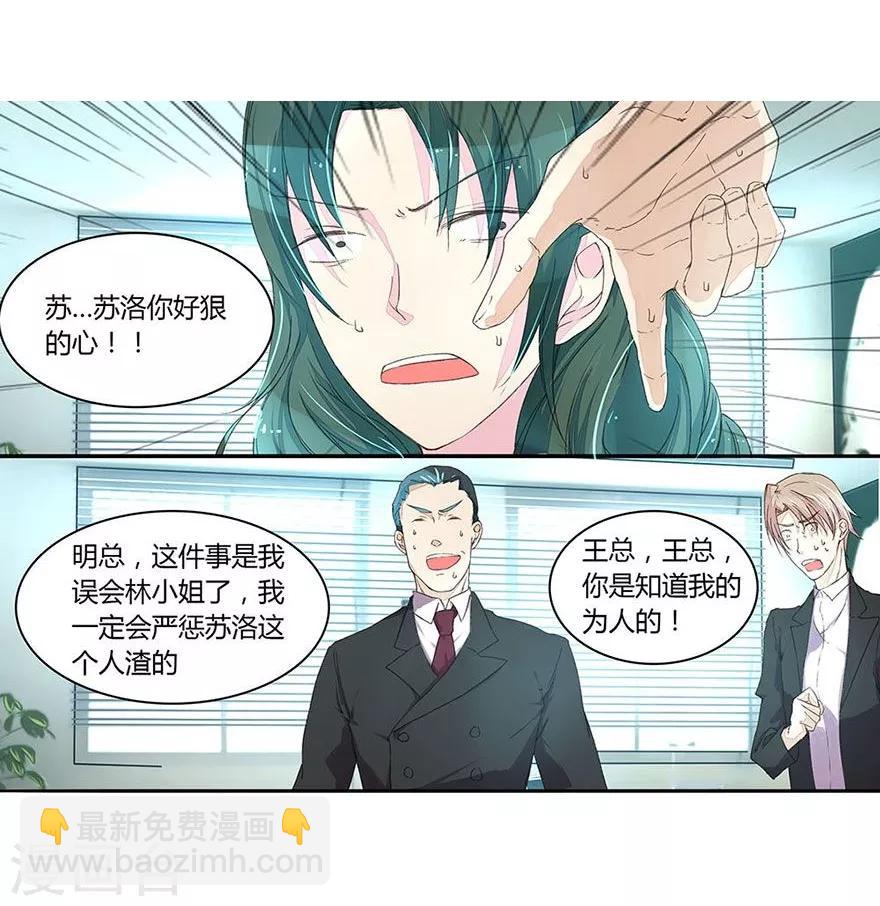 第26话 跪地求饶-第26话