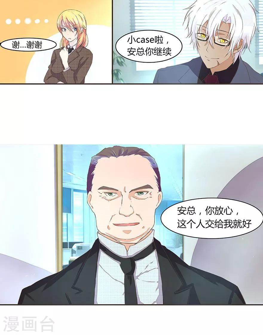 第30话 安琪的结局-第30话