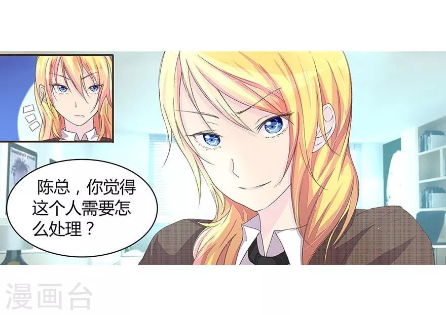 第30话 安琪的结局-第30话
