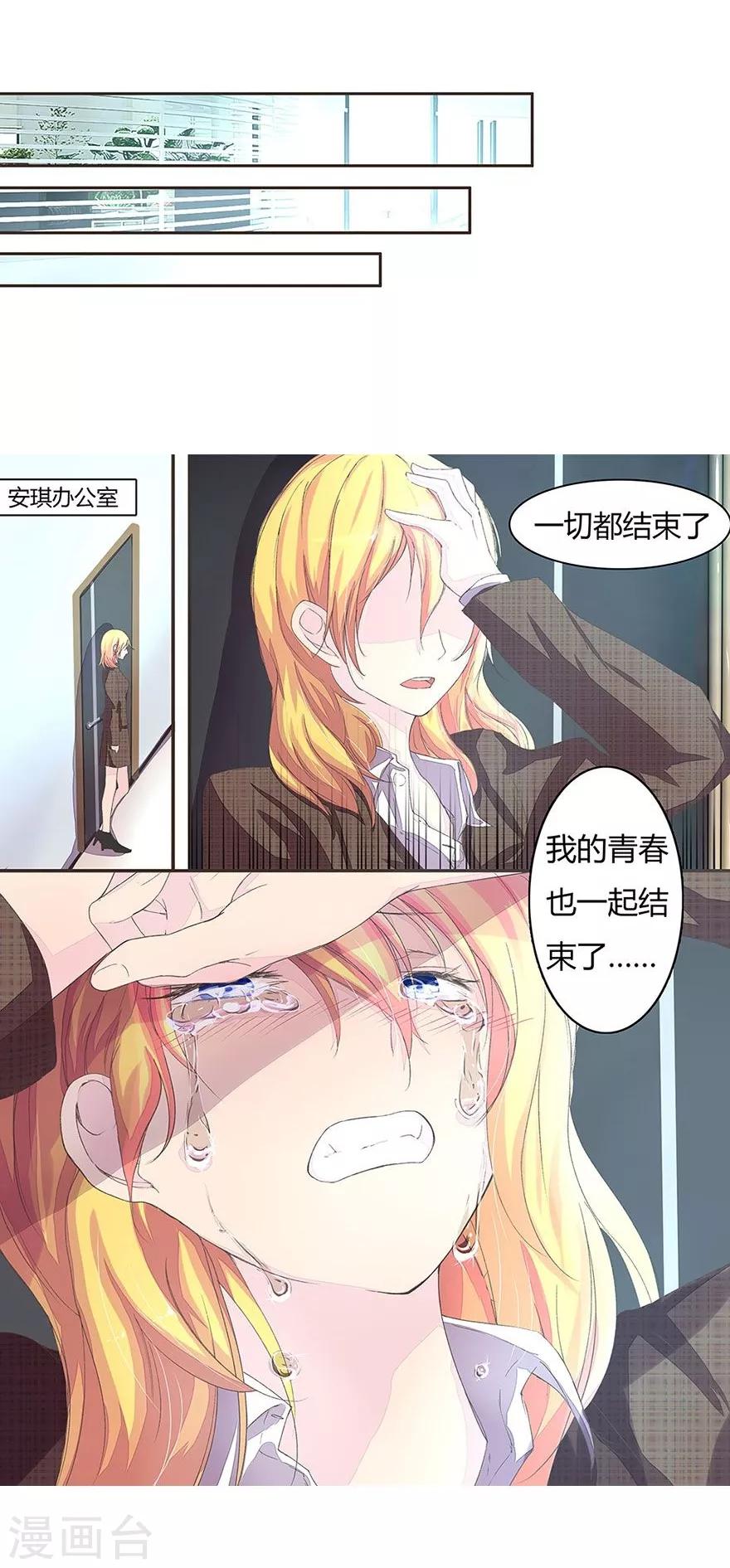 第30话 安琪的结局-第30话