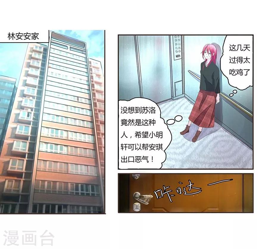 第30话 安琪的结局-第30话