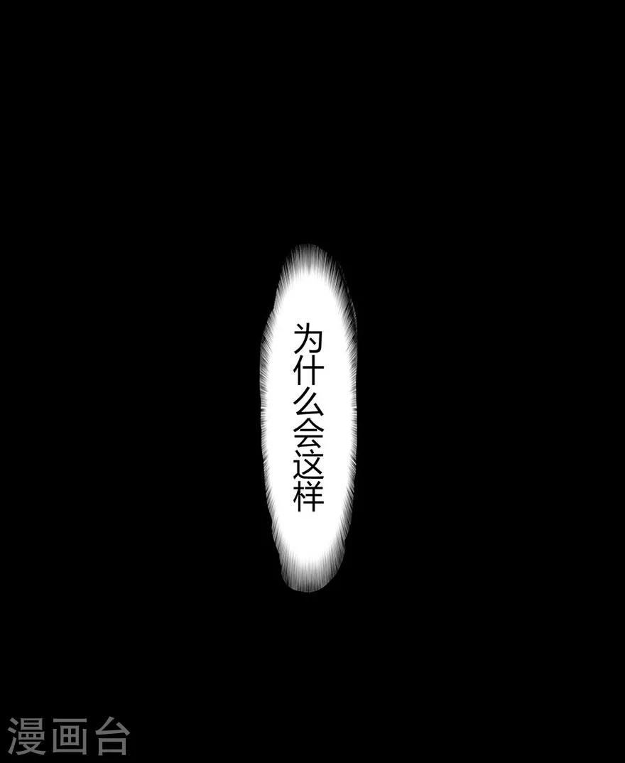 第4话 突然惊醒-第4话