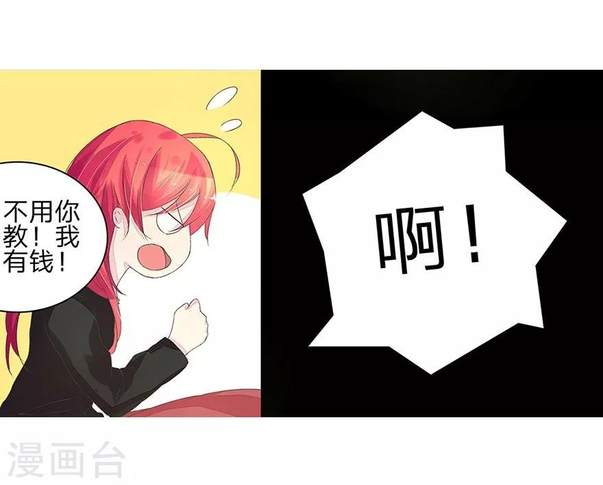 第32话 车门焊死-第32话