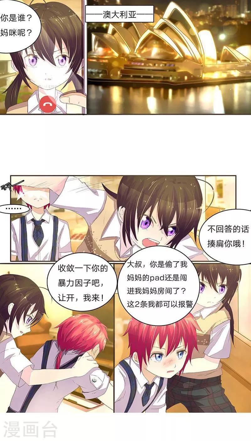 第35-36话 你不是我爸爸-第34话