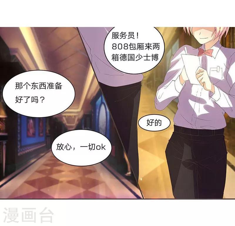 第35-36话 你不是我爸爸-第34话