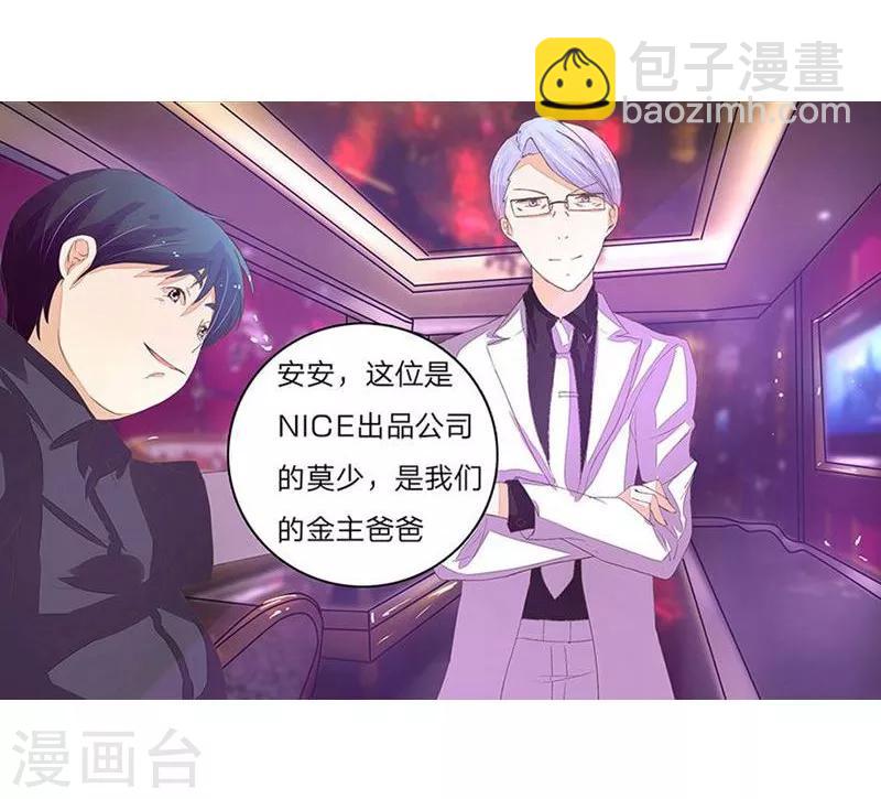 第35-36话 你不是我爸爸-第34话