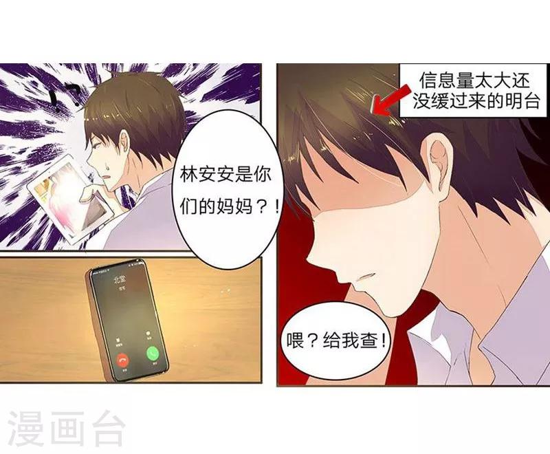 第35-36话 你不是我爸爸-第34话