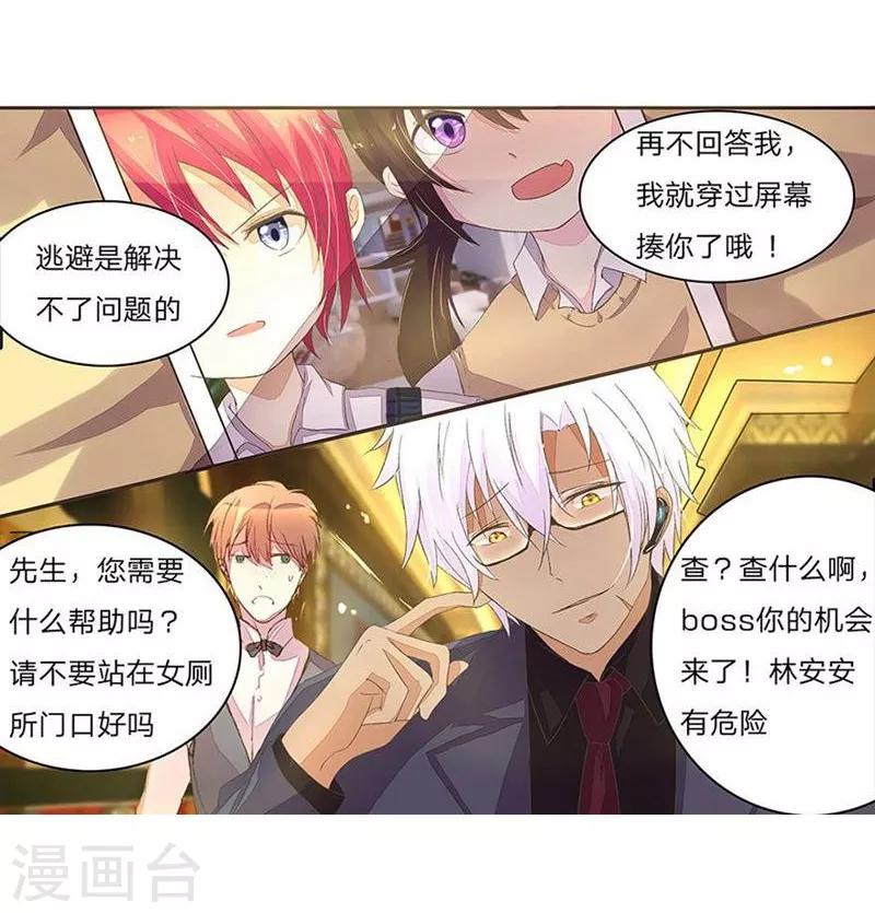 第35-36话 你不是我爸爸-第34话