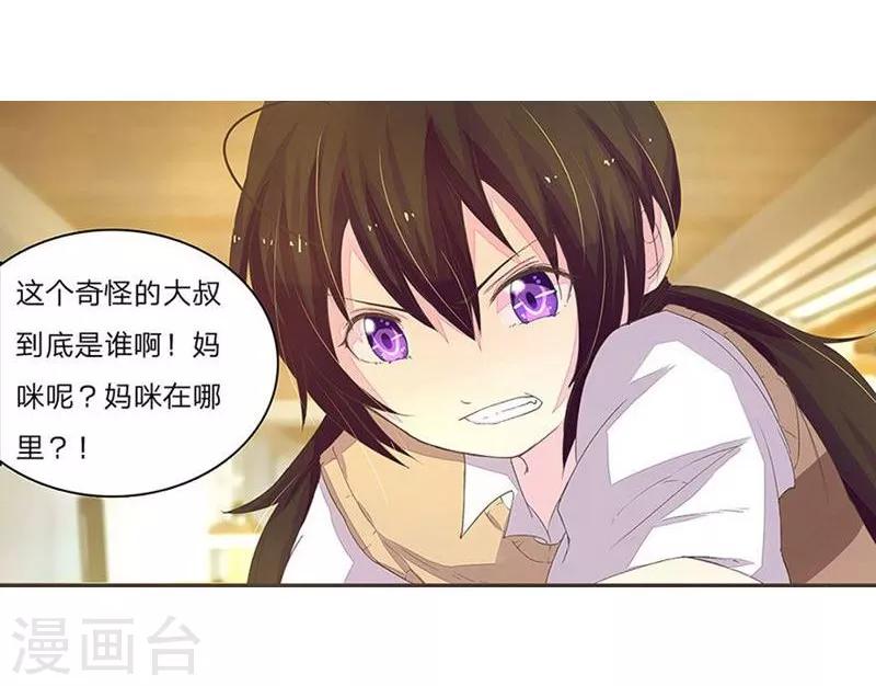 第35-36话 你不是我爸爸-第34话