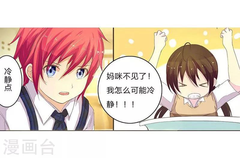 第35-36话 你不是我爸爸-第34话