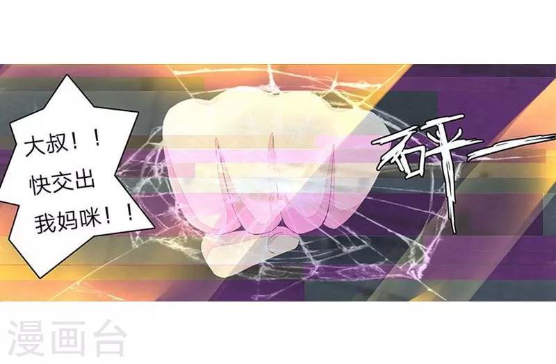 第35-36话 你不是我爸爸-第34话