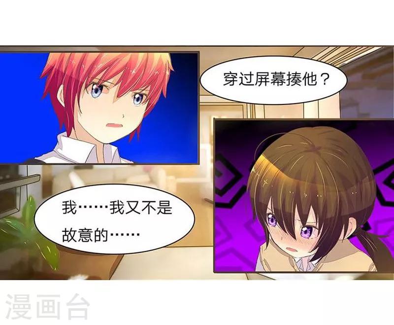第35-36话 你不是我爸爸-第34话