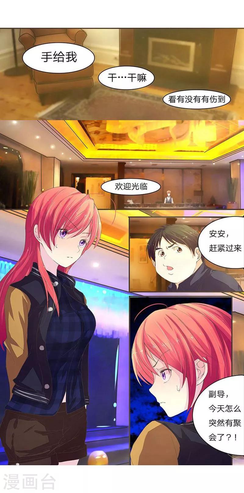 第35-36话 你不是我爸爸-第34话
