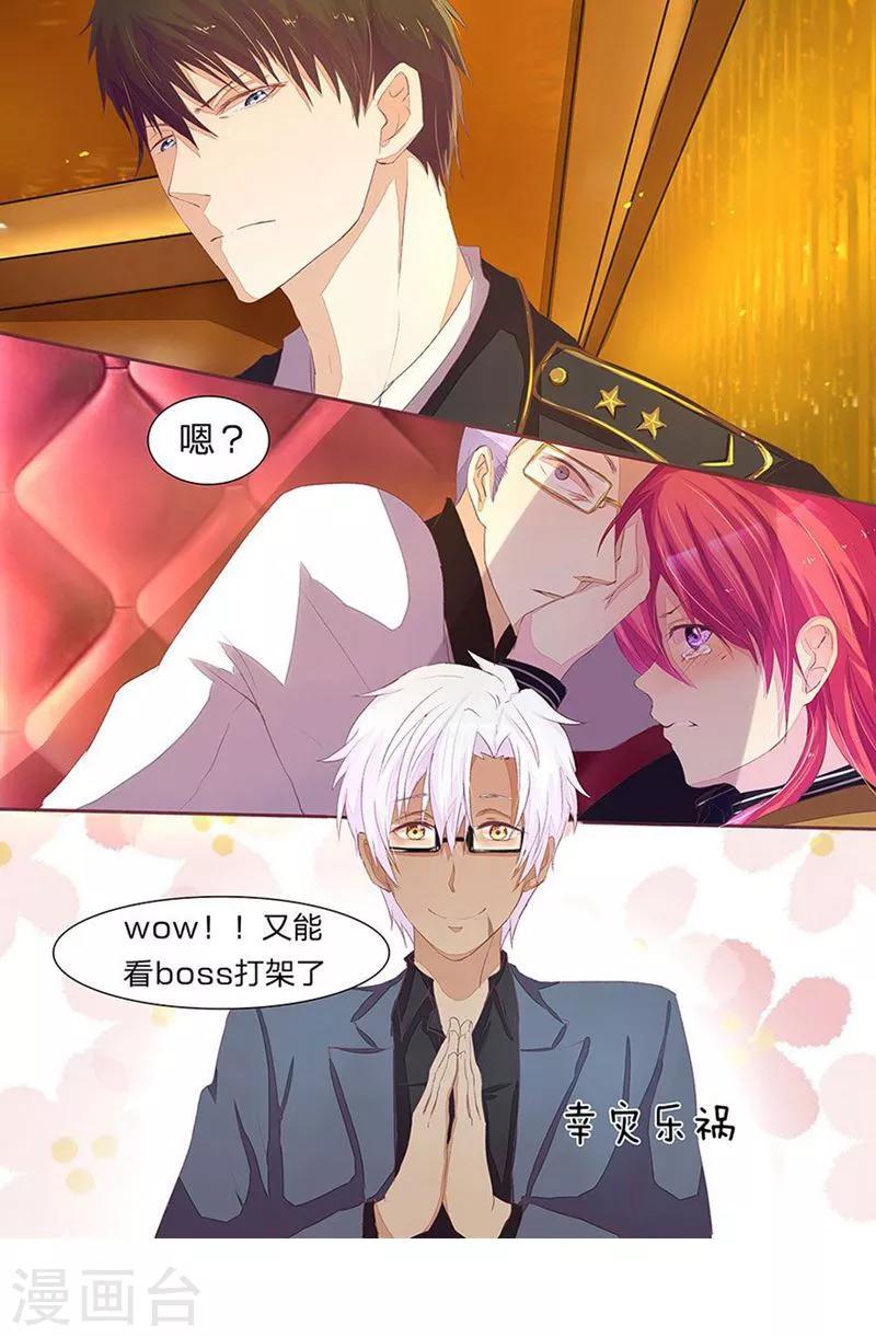 第39-40话 活腻了吧-第36话