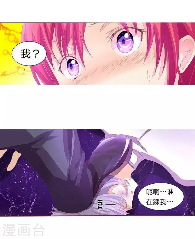第39-40话 活腻了吧-第36话