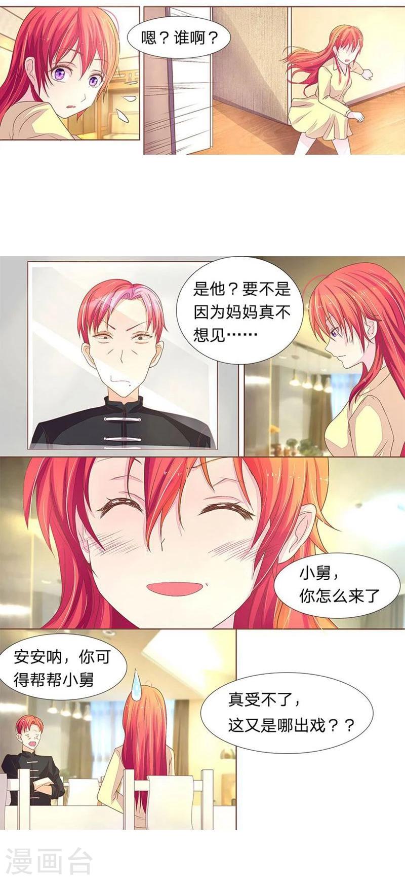 第43-44话 舅舅的拜访-第38话