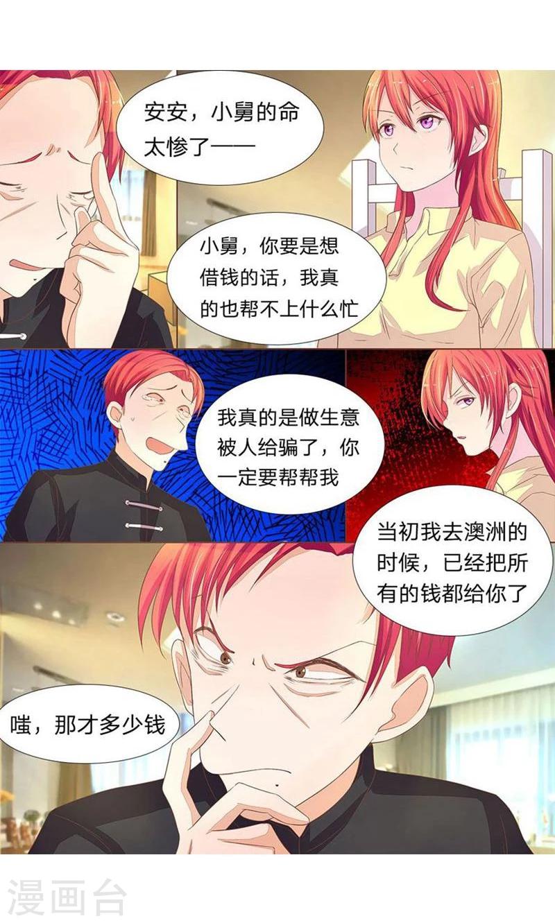 第43-44话 舅舅的拜访-第38话