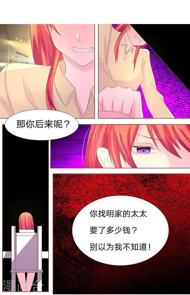 第43-44话 舅舅的拜访-第38话