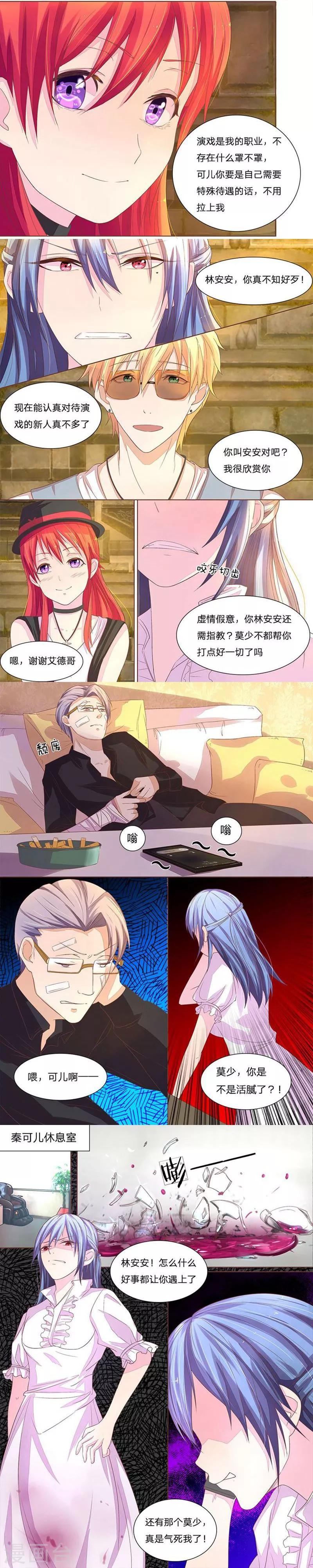 第47-48话 流量明星与国际巨星-第40话