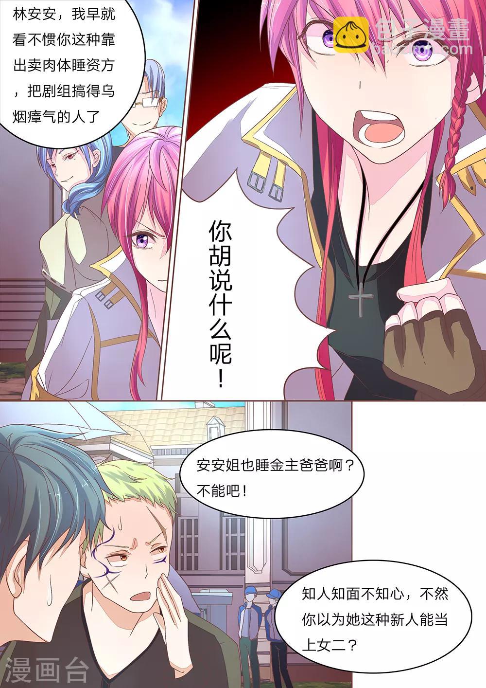 第51-52话 女二危机爆发-第42话