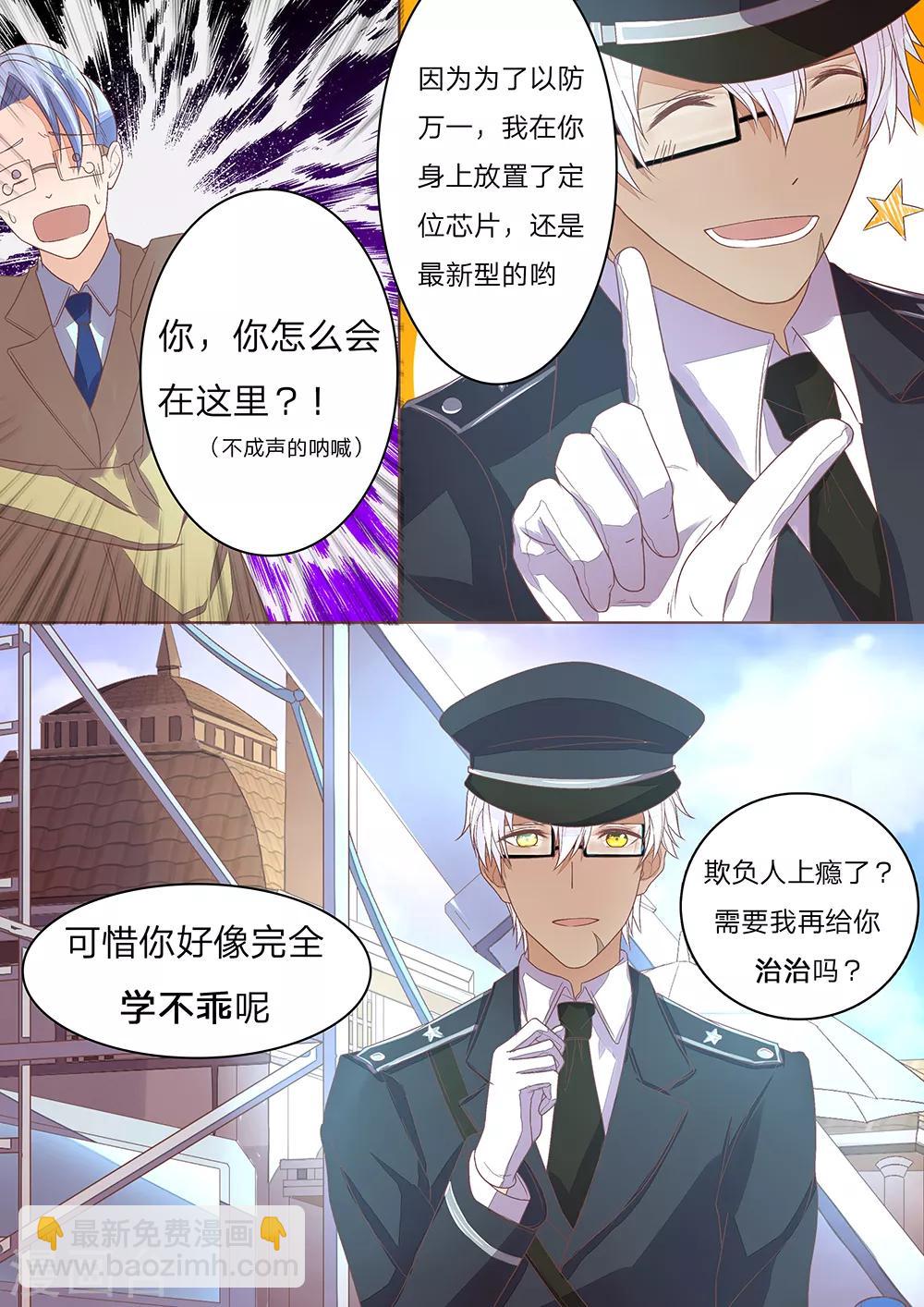 第51-52话 女二危机爆发-第42话
