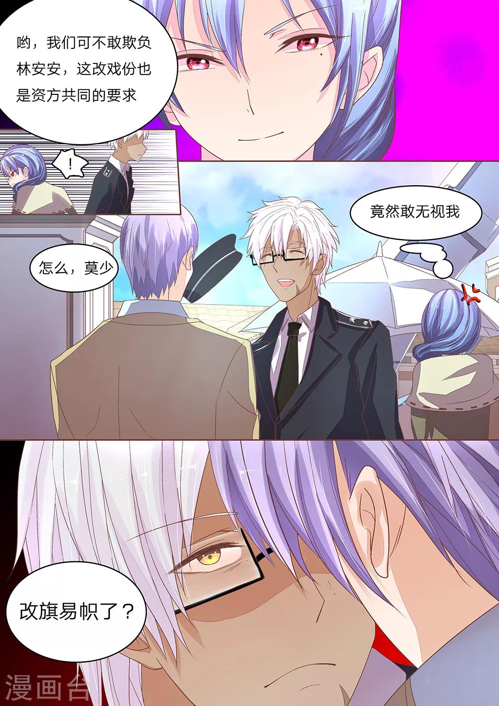 第51-52话 女二危机爆发-第42话