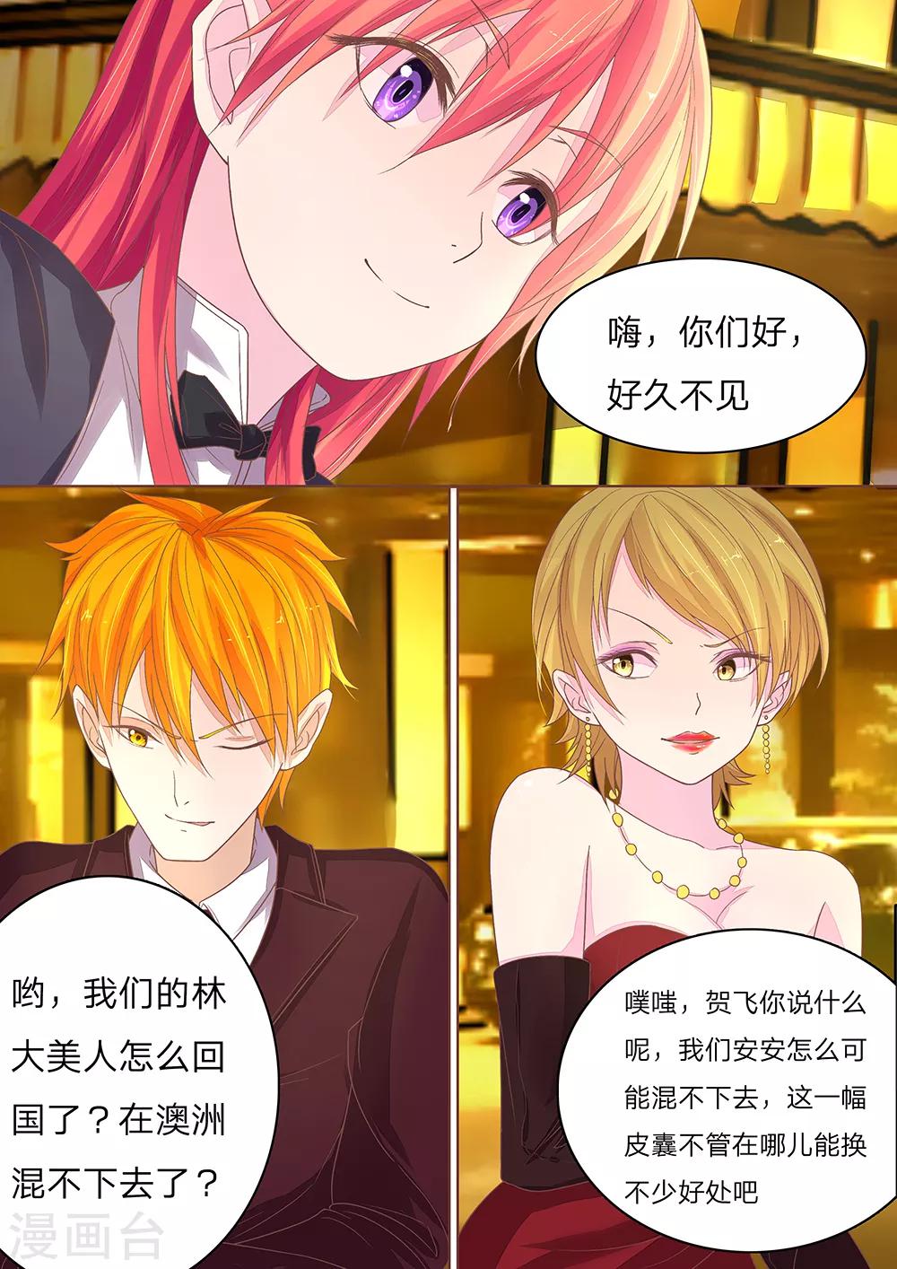 第55-56话 同学聚会啦-第44话