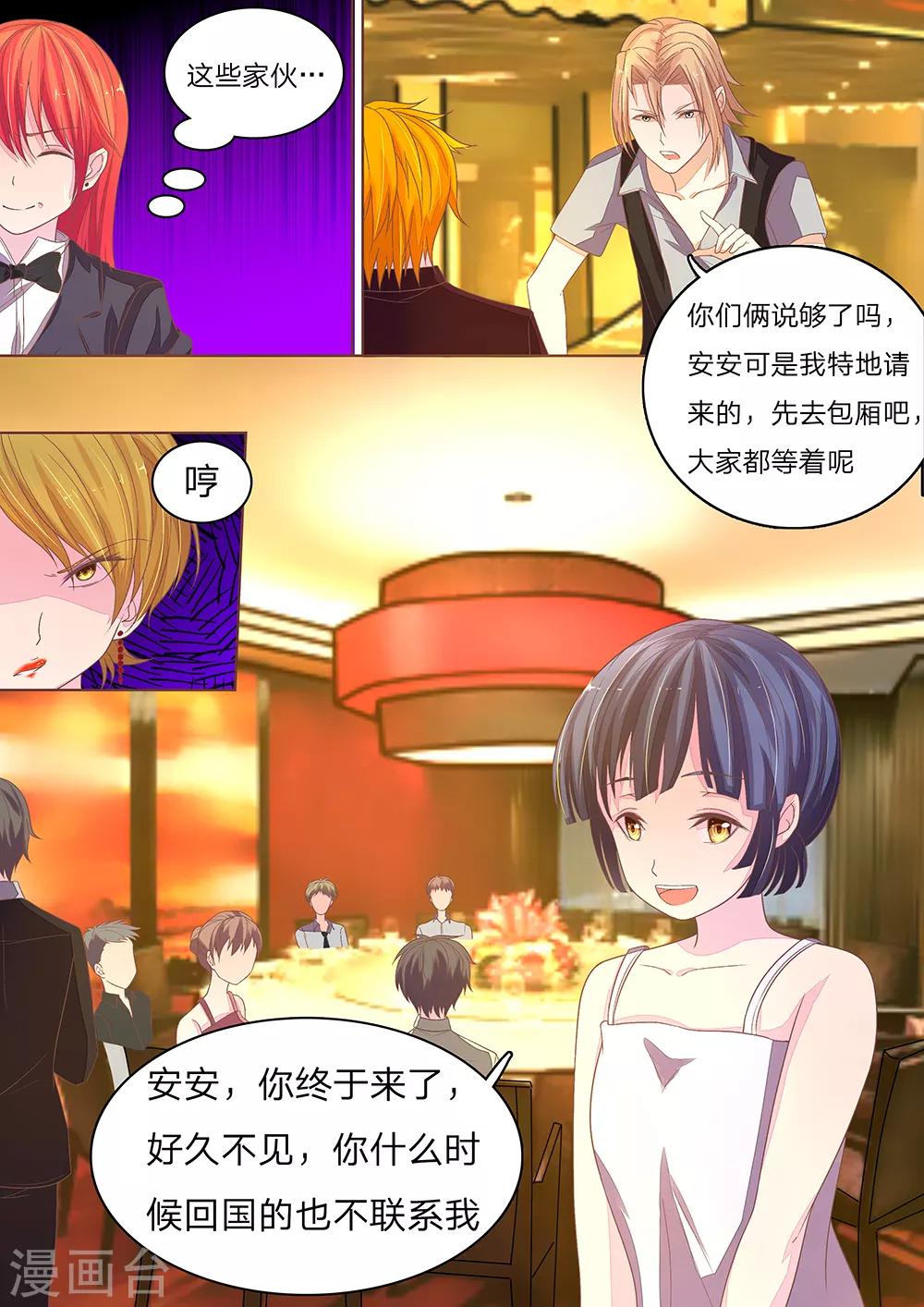 第55-56话 同学聚会啦-第44话