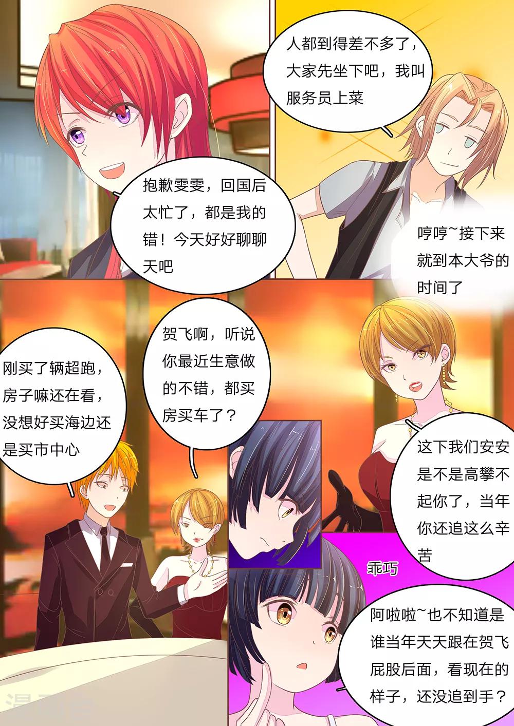 第55-56话 同学聚会啦-第44话