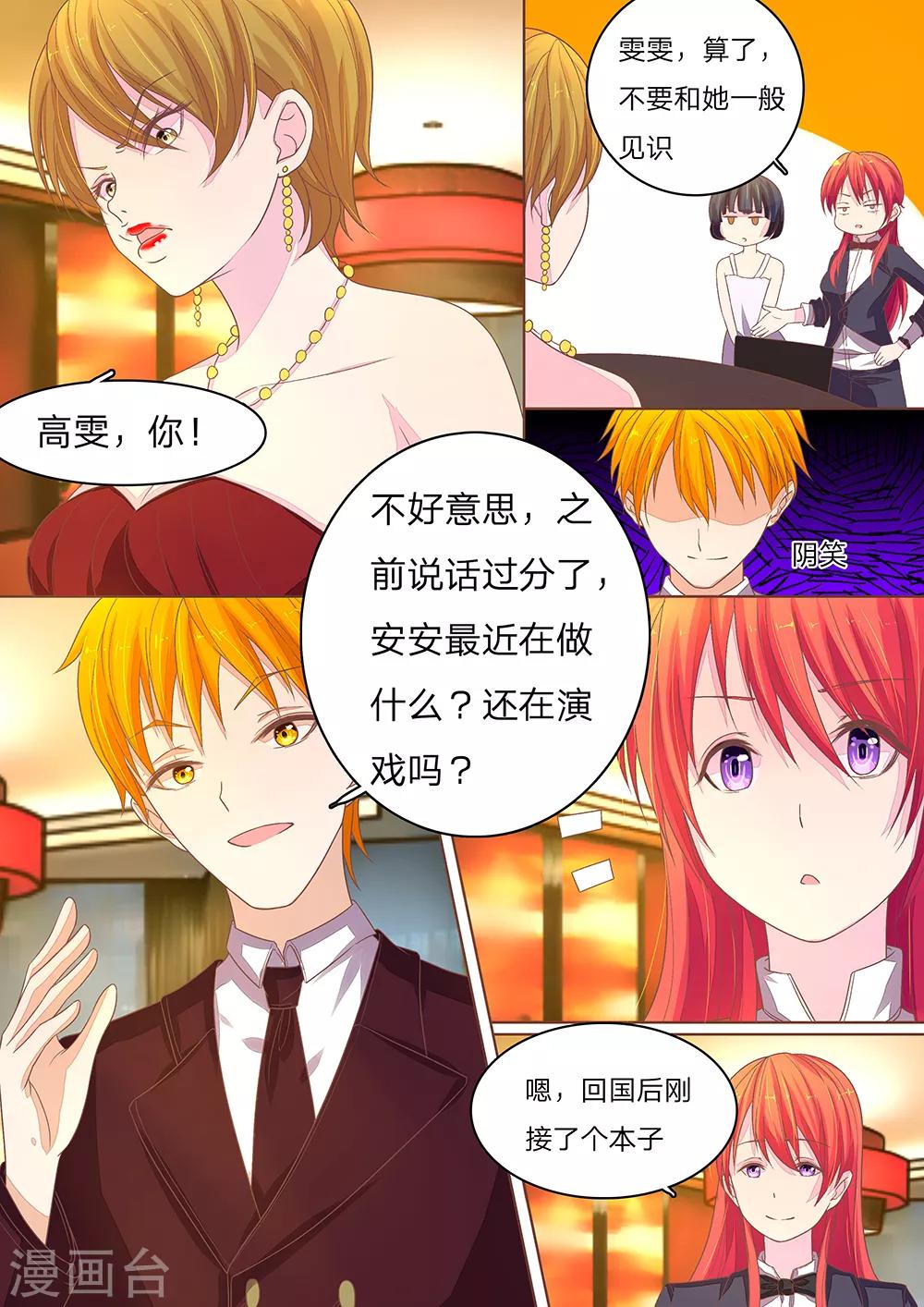 第55-56话 同学聚会啦-第44话