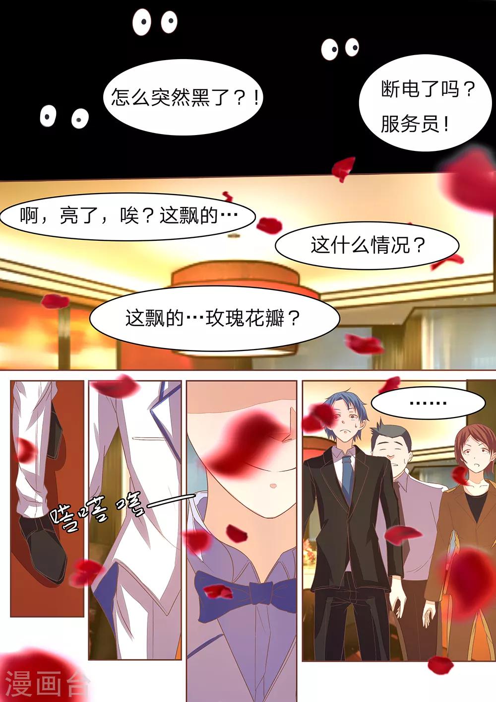 第55-56话 同学聚会啦-第44话