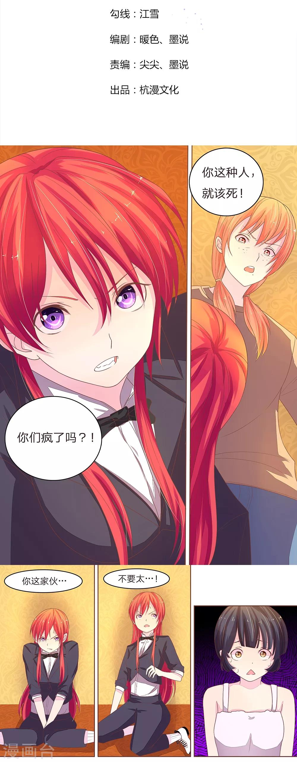 第59-60话 这次真的火了-第46话