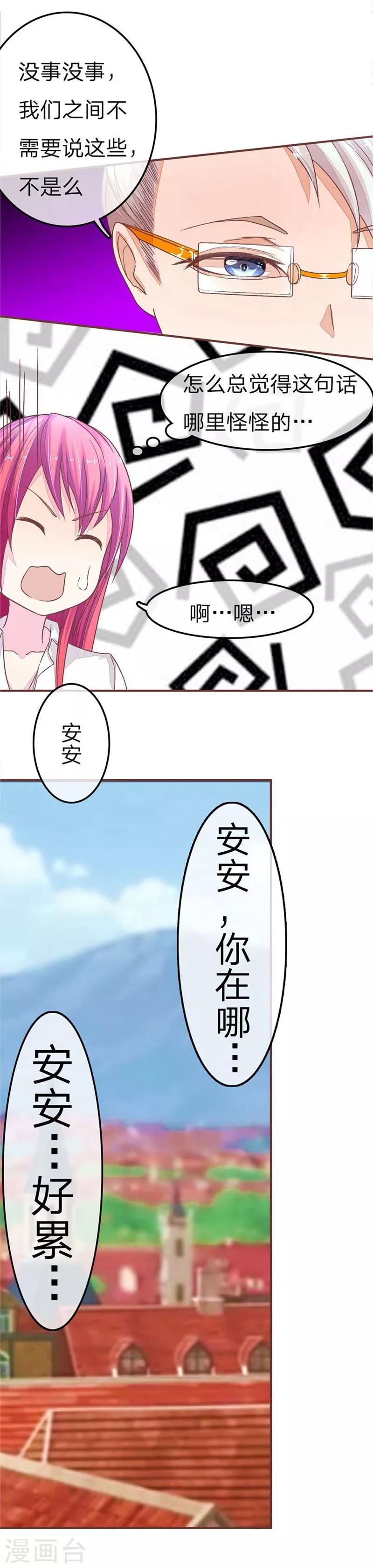 第63话 明大哥你怎么来了-第48话