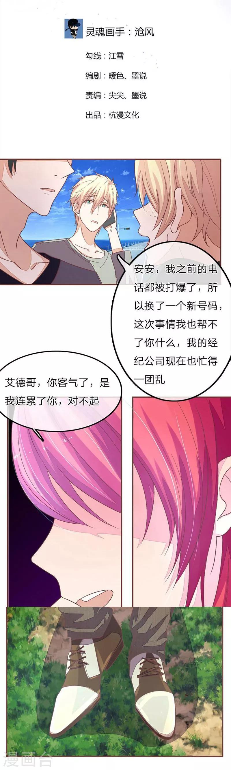 第63话 明大哥你怎么来了-第48话