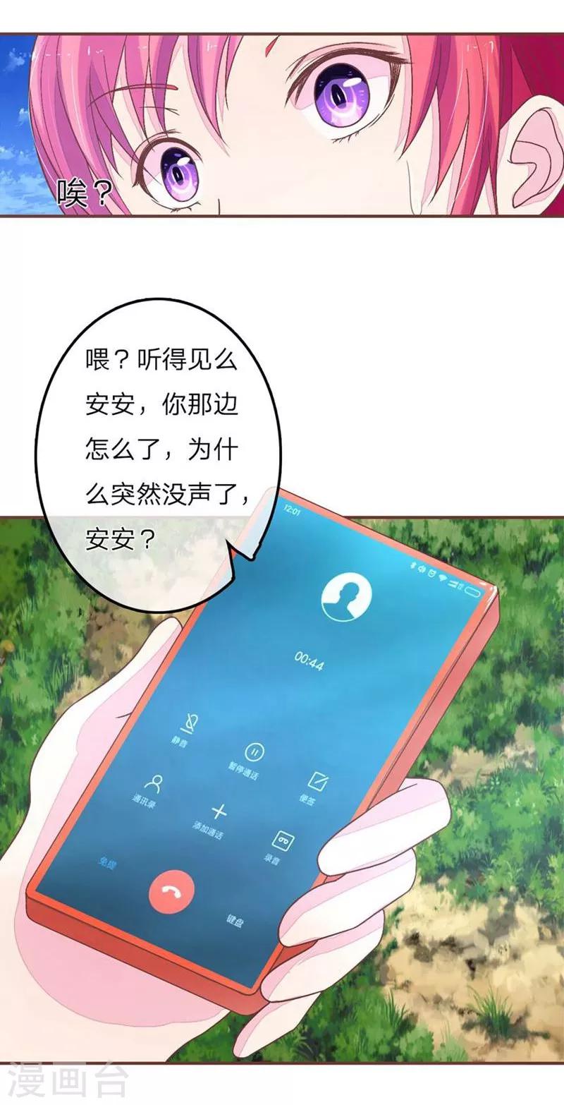 第63话 明大哥你怎么来了-第48话