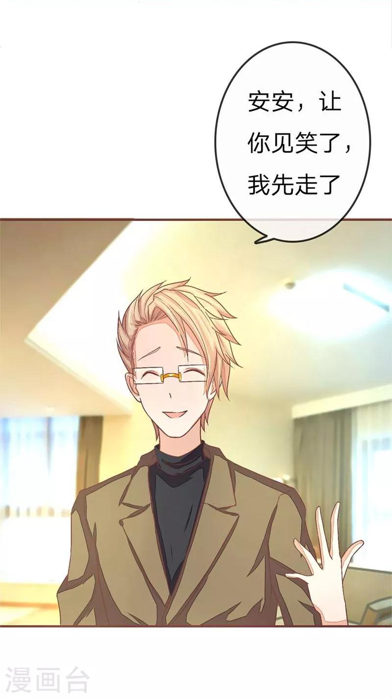 第70-71话 明台要被绿了？-第52话