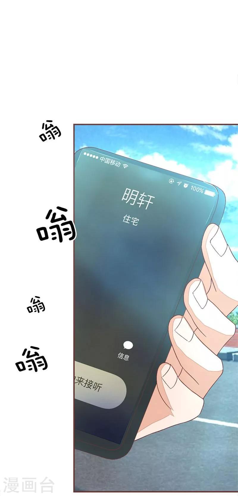第70-71话 明台要被绿了？-第52话