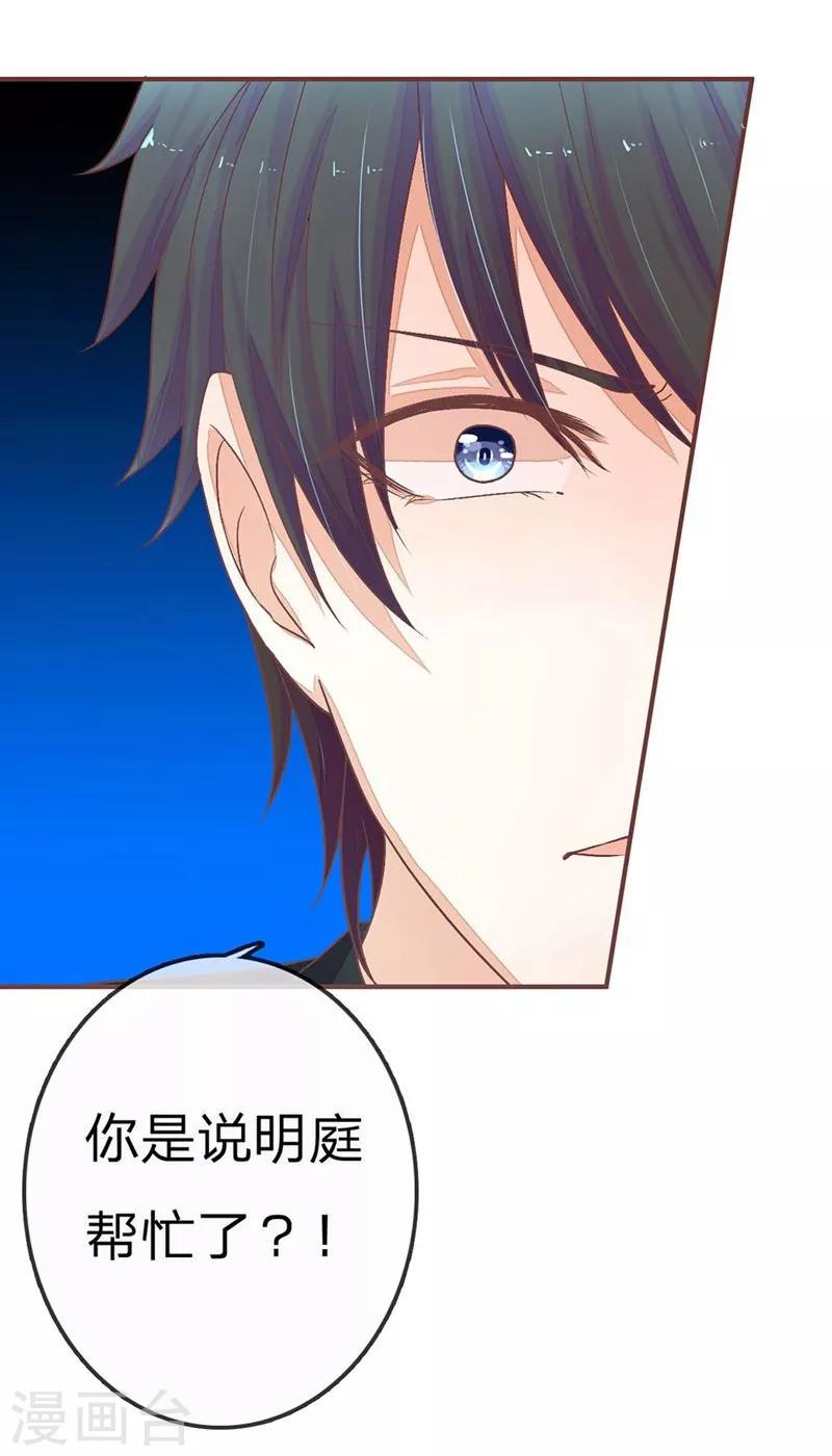 第70-71话 明台要被绿了？-第52话