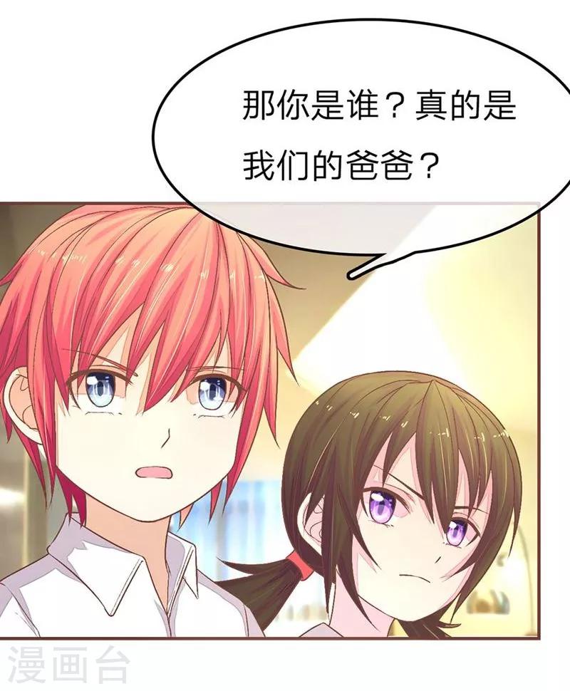 第74-75话 谁是我们爸爸？-第54话
