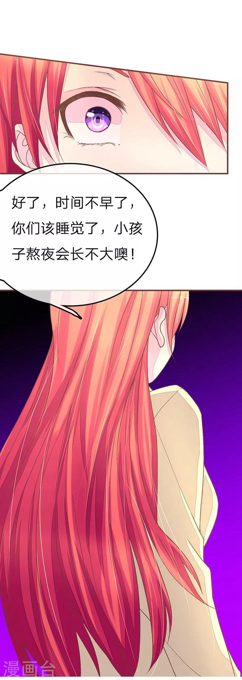 第74-75话 谁是我们爸爸？-第54话