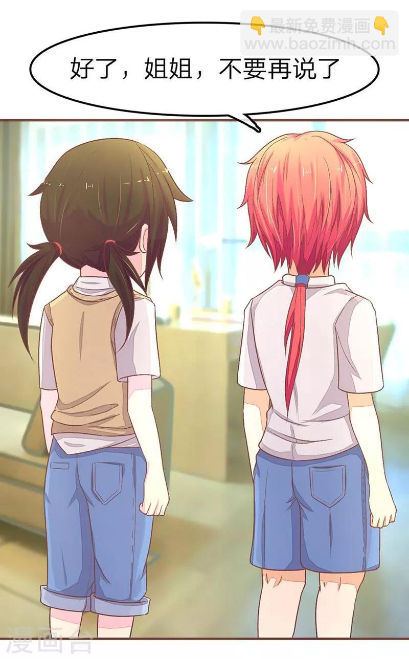 第74-75话 谁是我们爸爸？-第54话