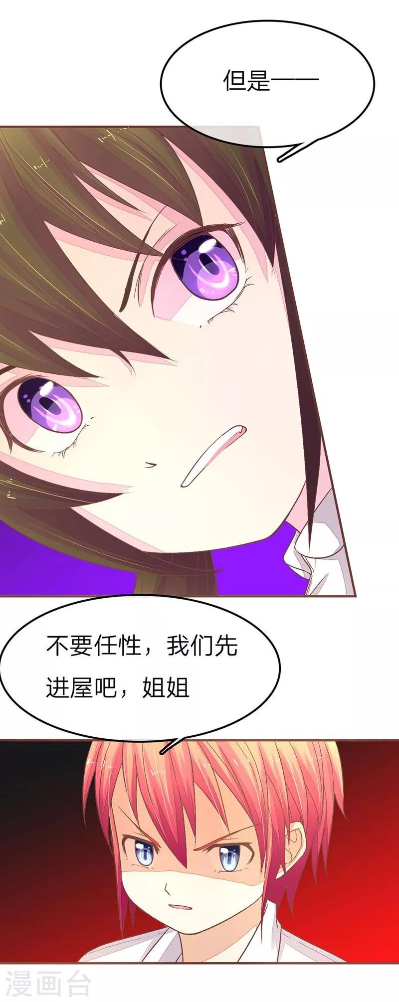 第74-75话 谁是我们爸爸？-第54话