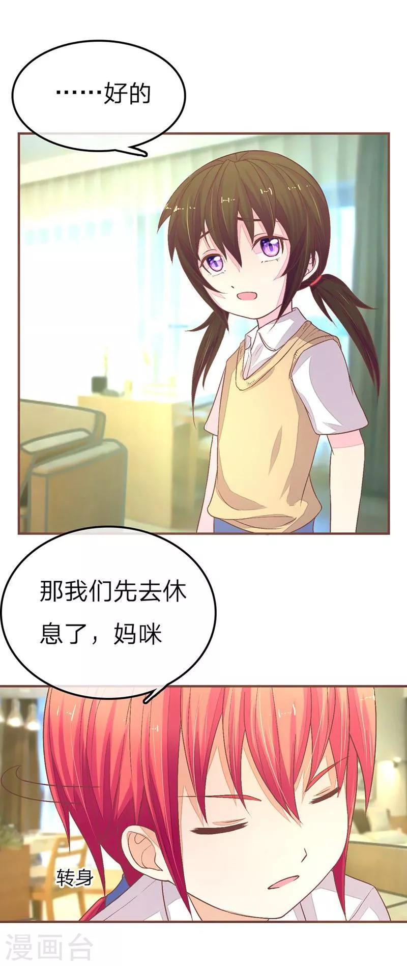 第74-75话 谁是我们爸爸？-第54话