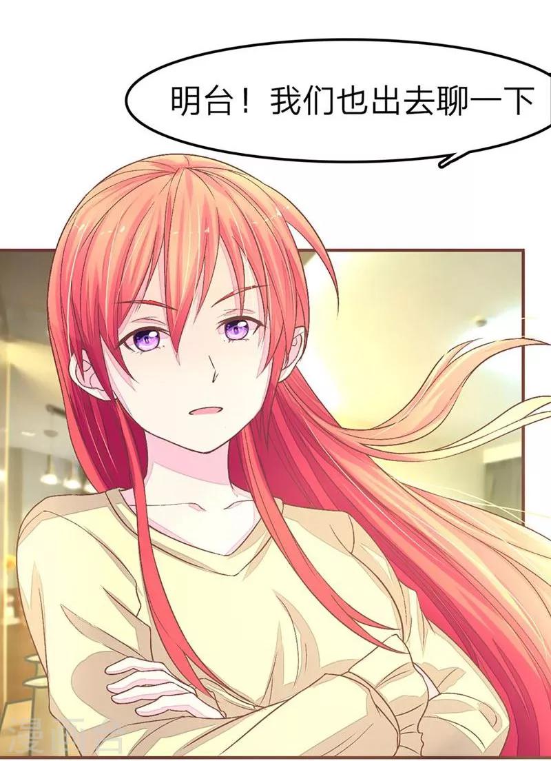 第74-75话 谁是我们爸爸？-第54话