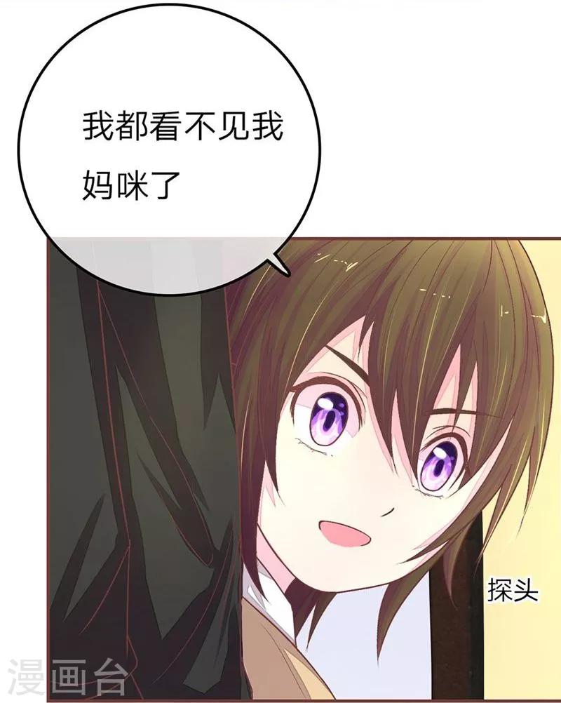 第74-75话 谁是我们爸爸？-第54话