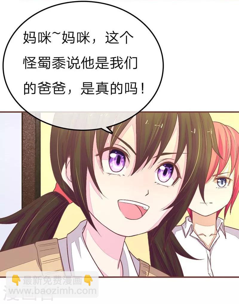 第74-75话 谁是我们爸爸？-第54话