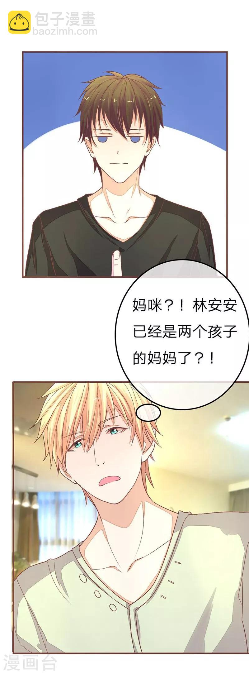 第74-75话 谁是我们爸爸？-第54话